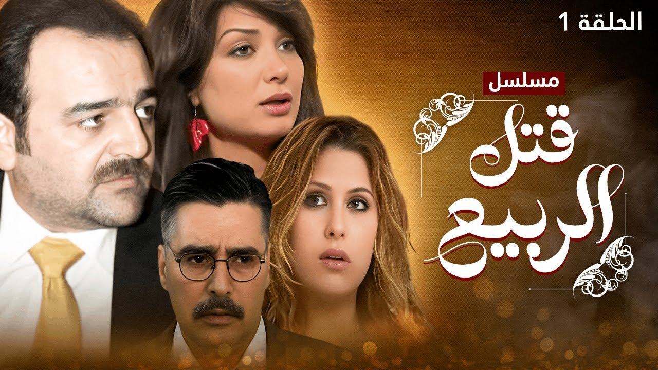 Backdrop for Qutil alrbye