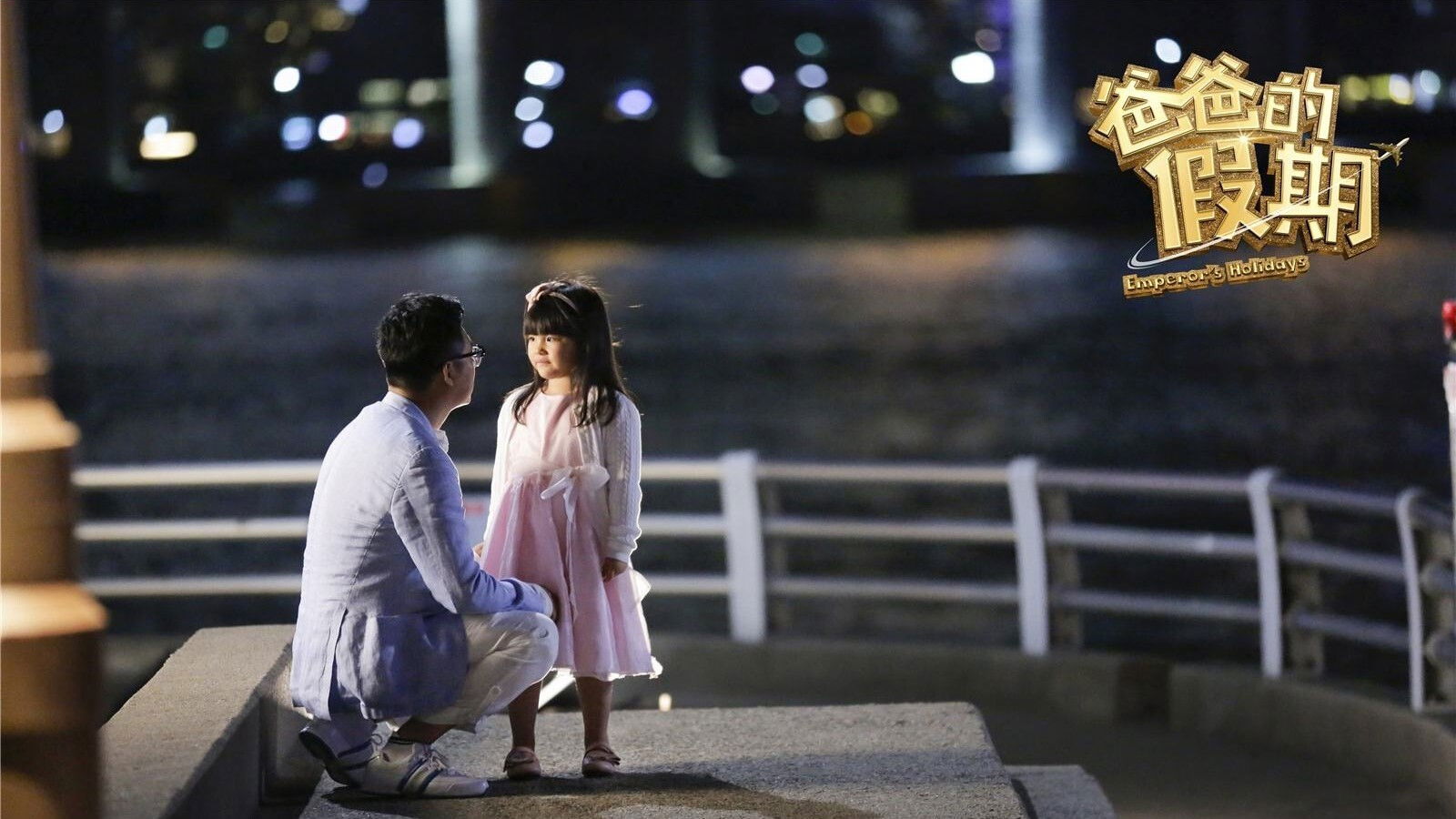 Backdrop for Dad's Holiday