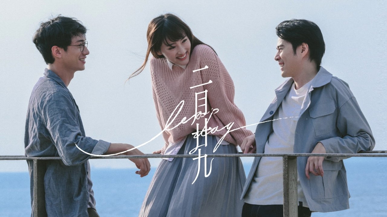 Backdrop for Leap Day