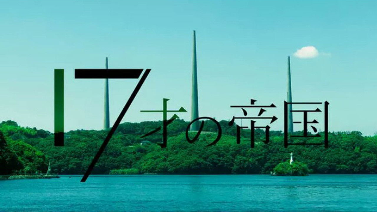 Backdrop for Teen Regime