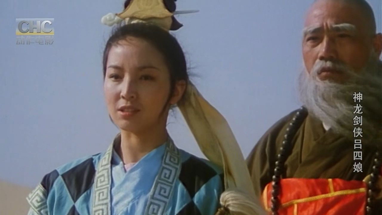 Backdrop for Shen long jian xia lü si niang