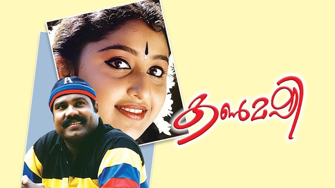 Backdrop for Kanmashi