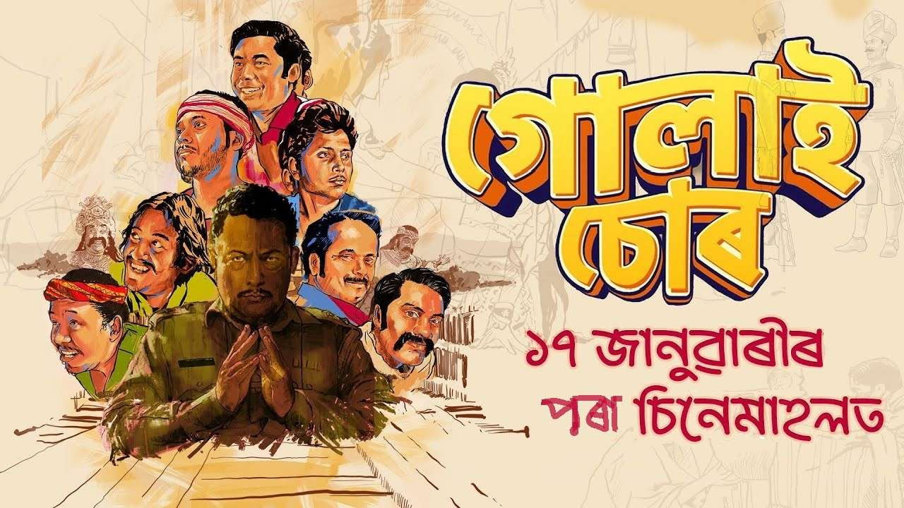 Backdrop for Gulai Soor