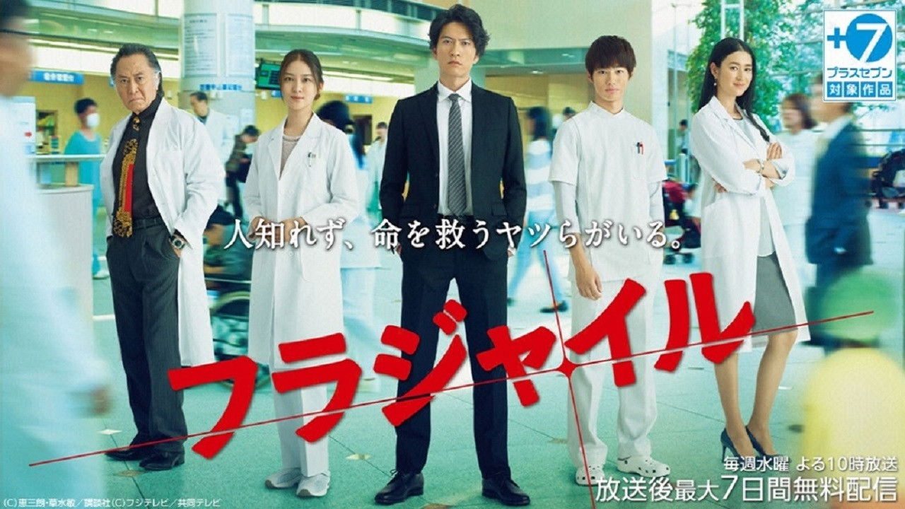 Backdrop for Fragile