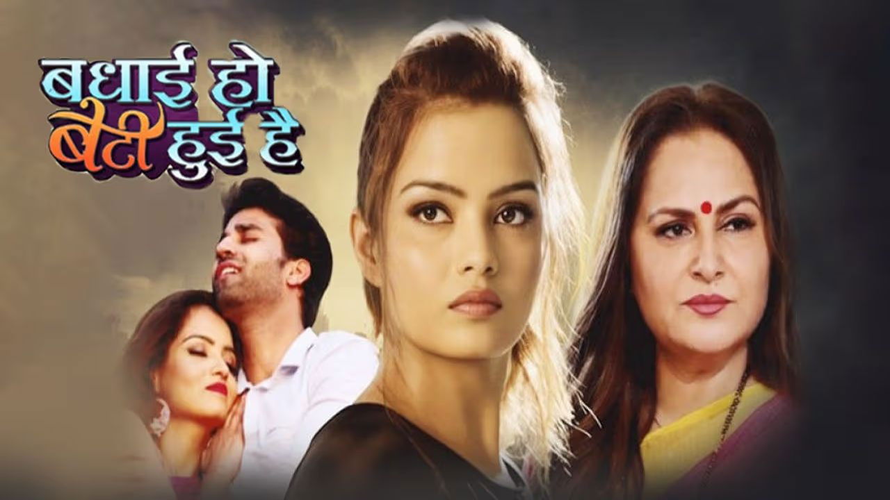 Backdrop for Badhai Ho Beti Huee Hai