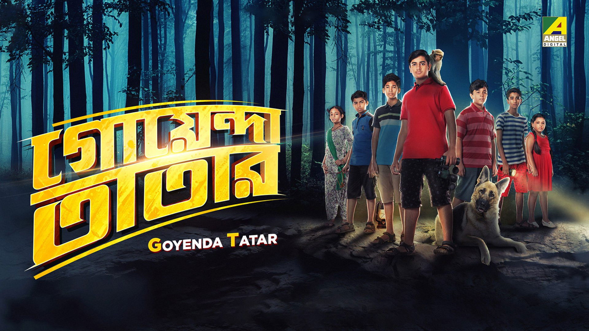 Backdrop for Goyenda Tatar