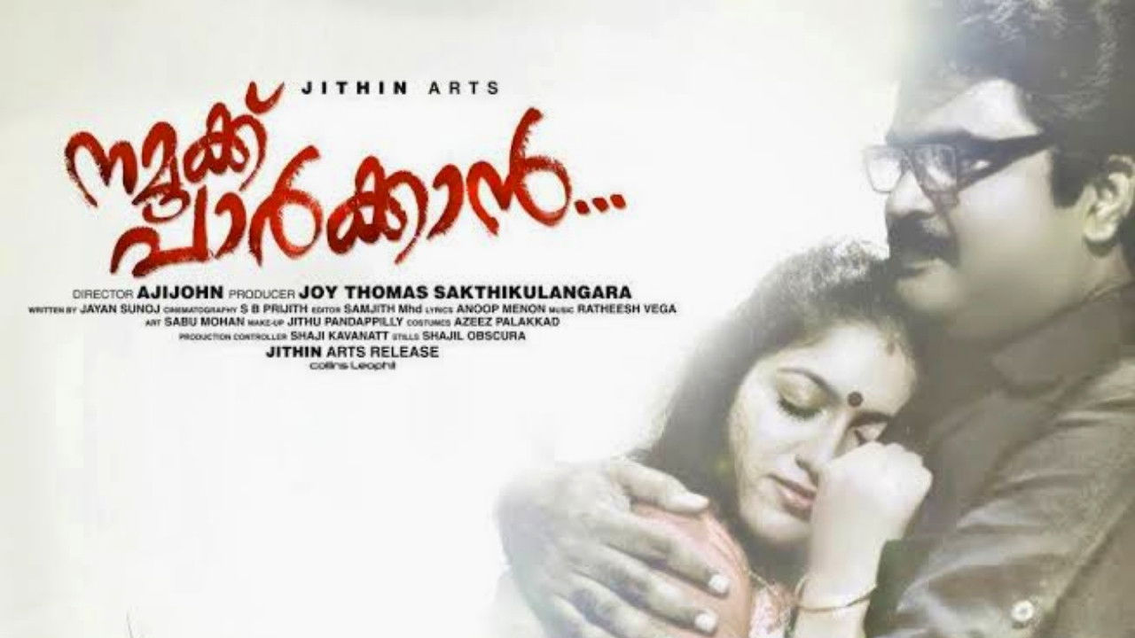 Backdrop for Namukku Parkkan