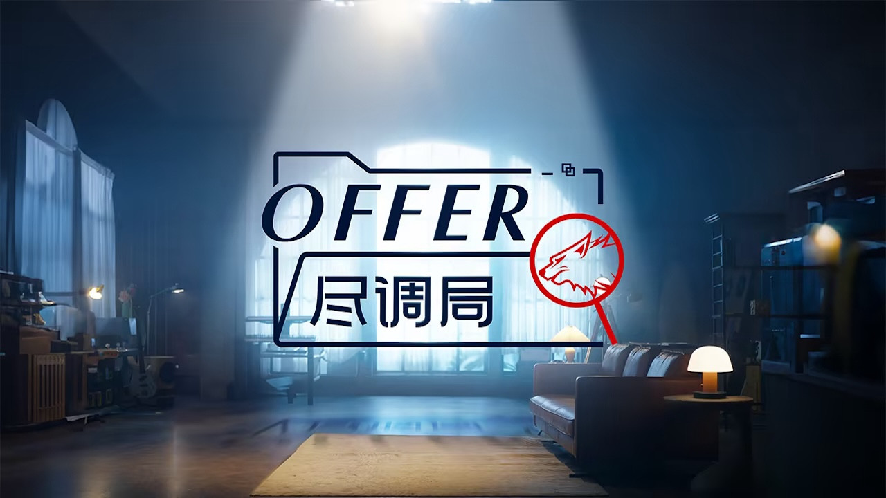 Backdrop for offer尽调局