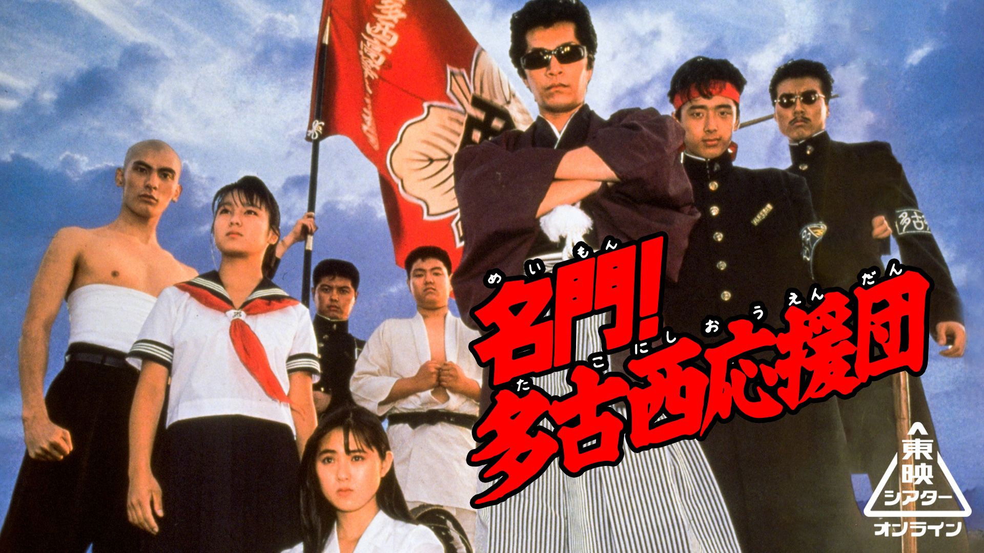 Backdrop for The West Tako Cheerleaders