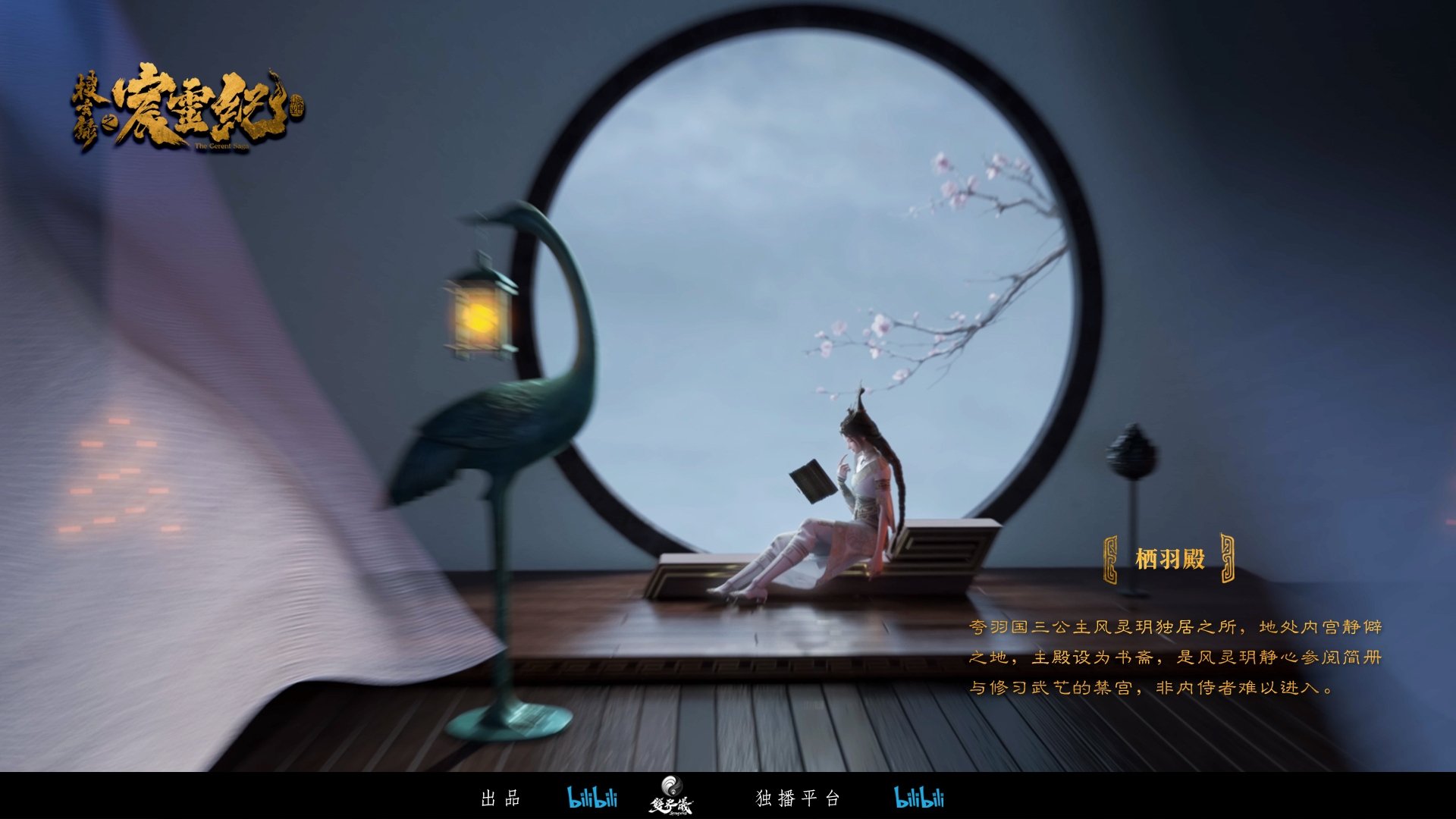 Backdrop for The Gerent Saga