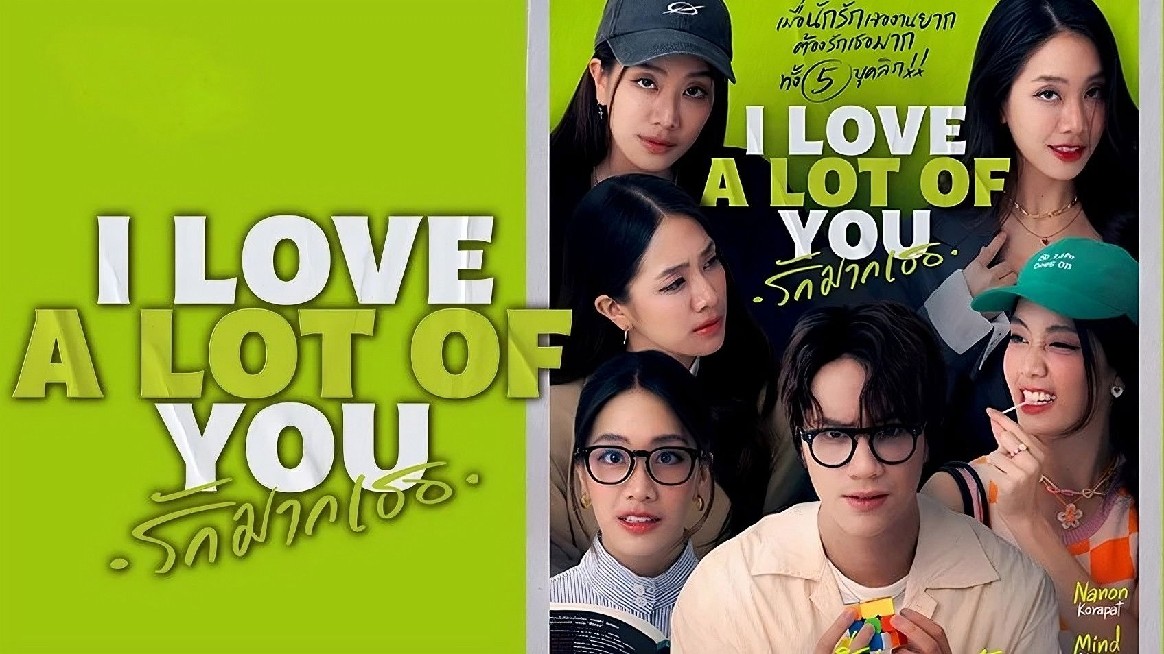 Backdrop for I Love ‘A Lot Of’ You