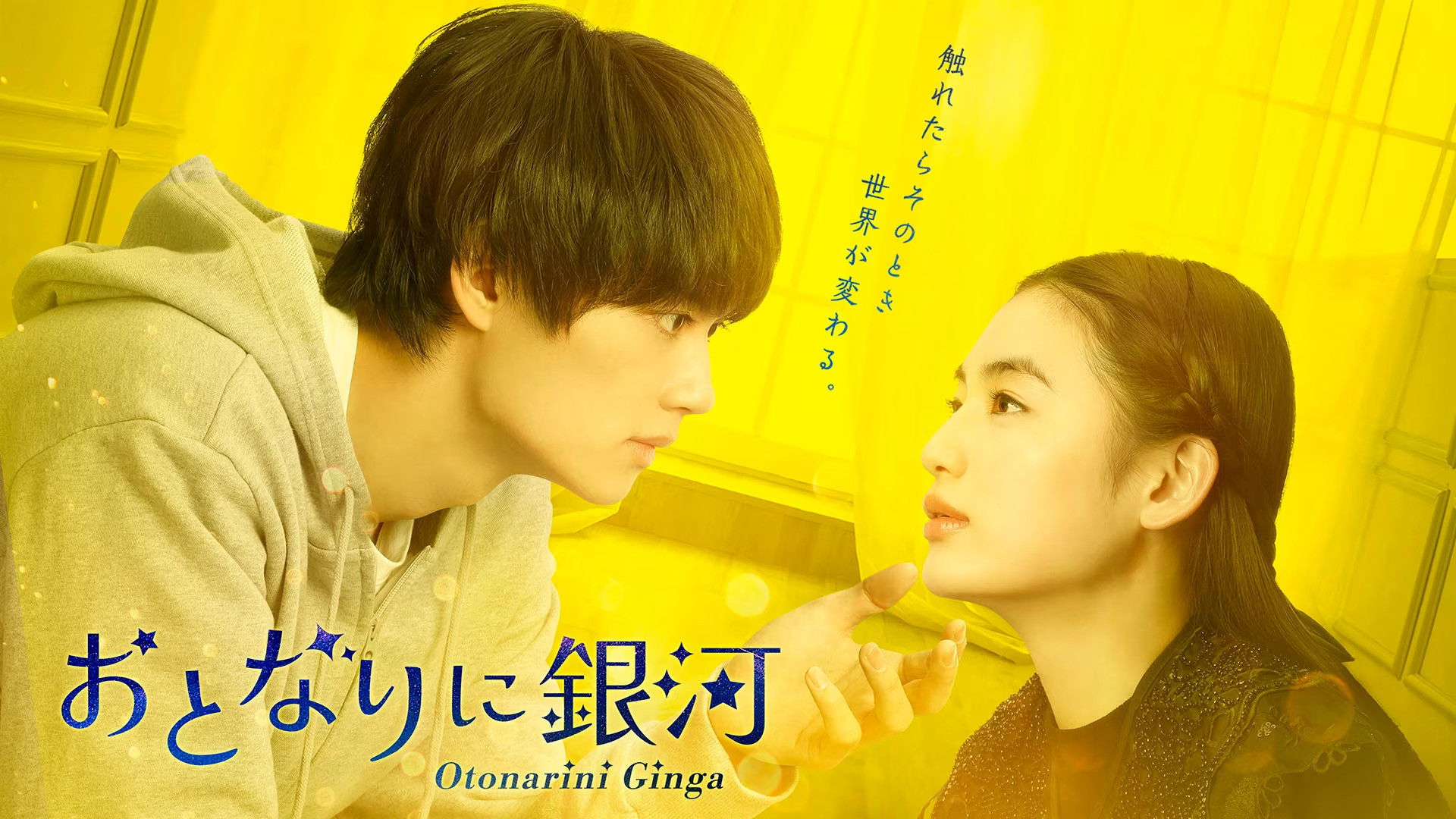 Backdrop for A Galaxy Next Door