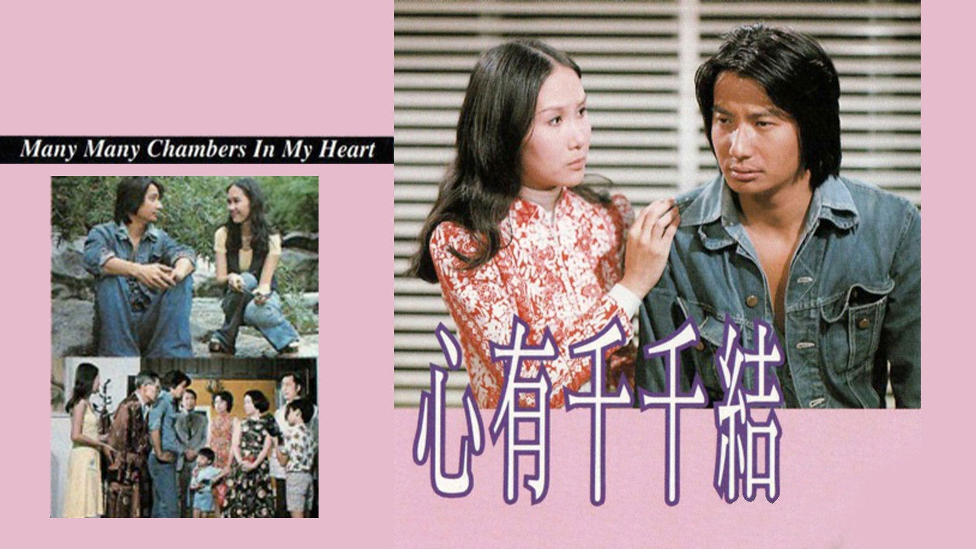 Backdrop for Many Many Chambers In My Heart