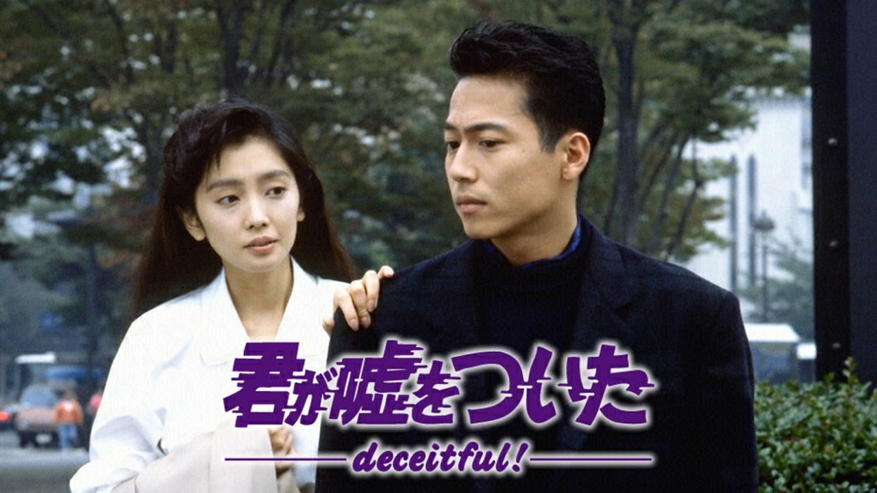 Backdrop for Kimi ga Uso o Tsuita