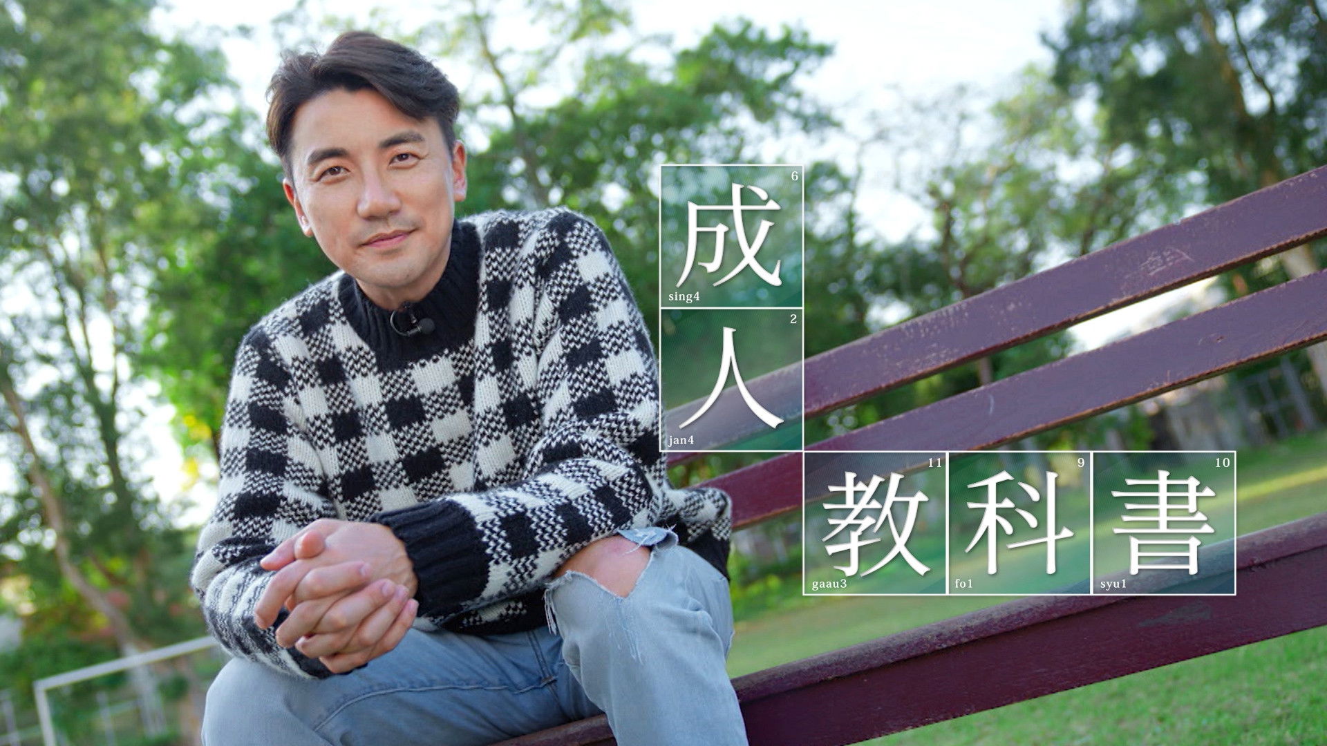 Backdrop for Lifecyclopedia