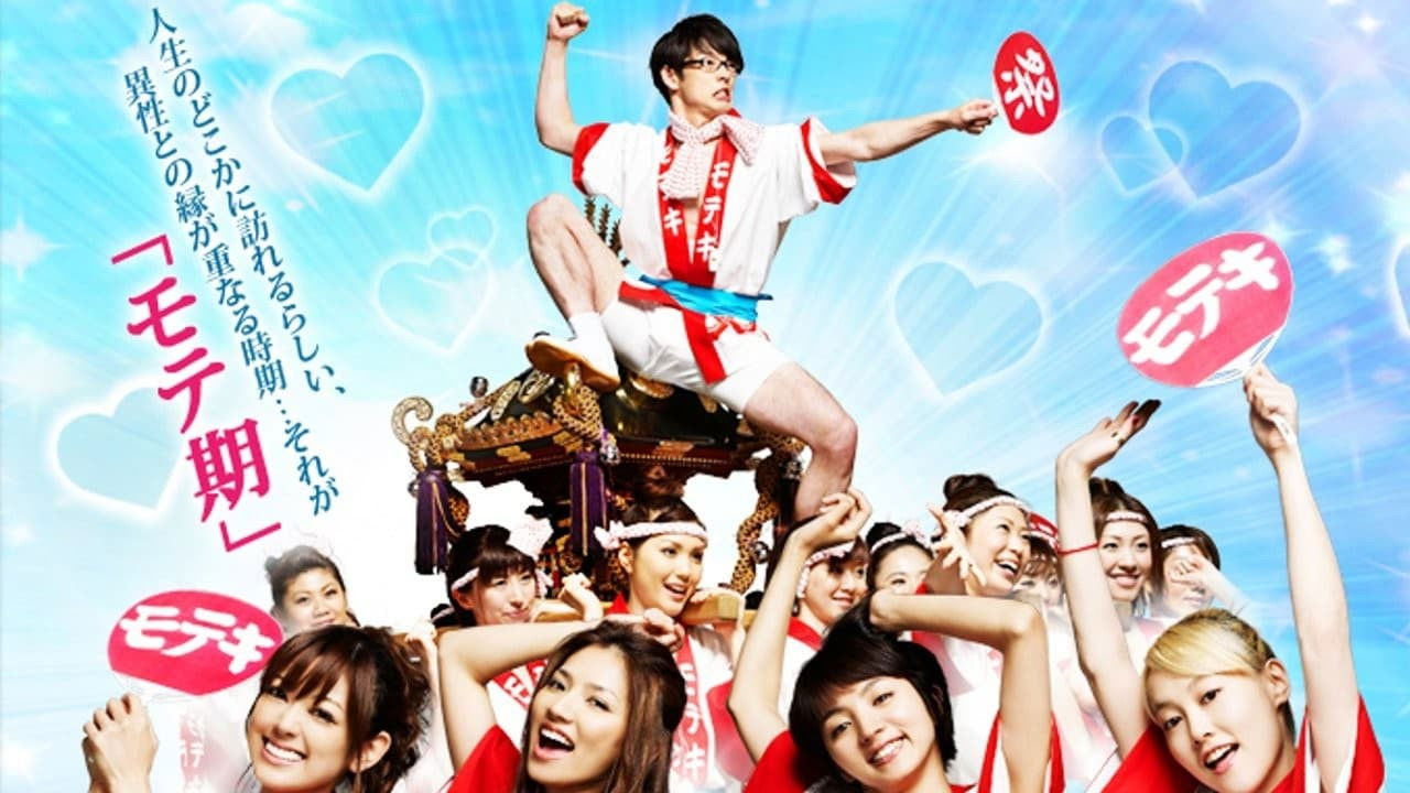 Backdrop for Love Strikes!