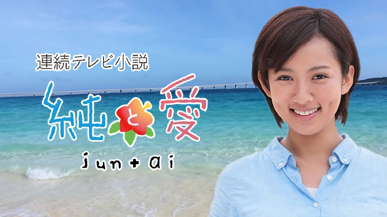 Backdrop for Jun to Ai