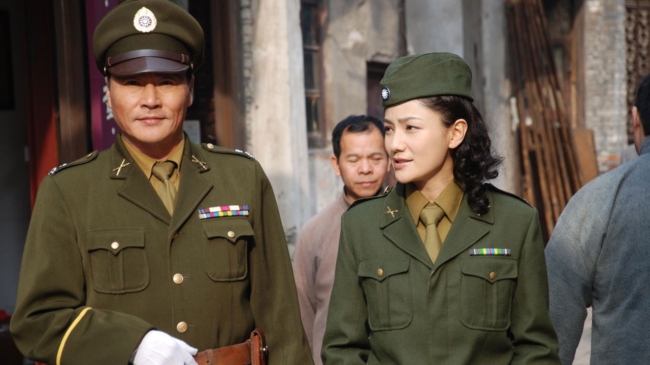 Backdrop for 天堑1949