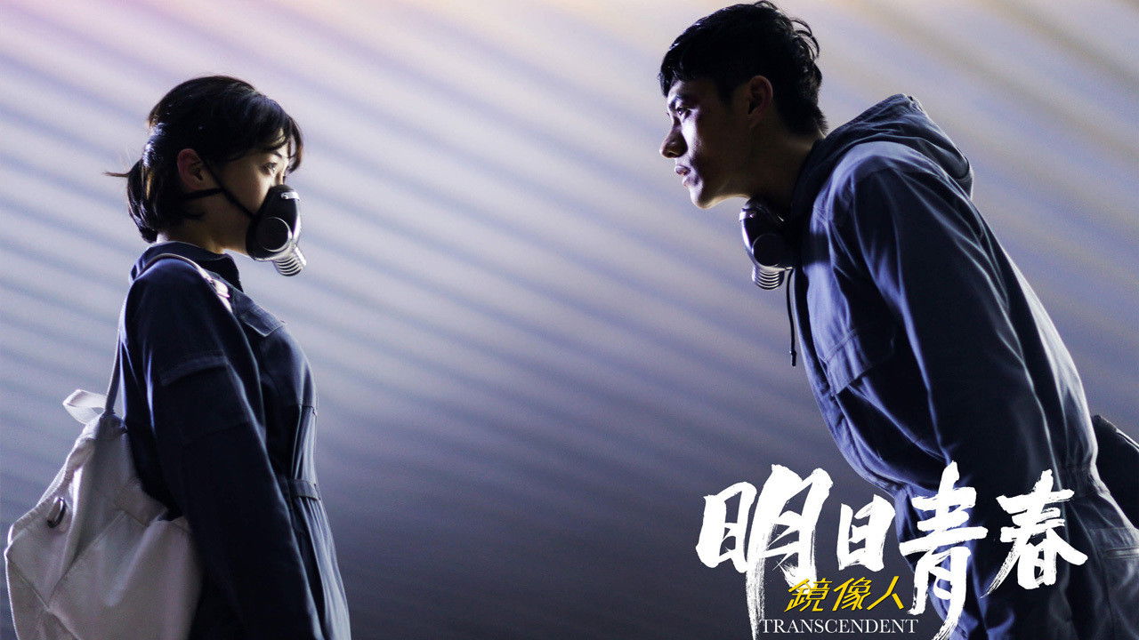 Backdrop for Transcendent