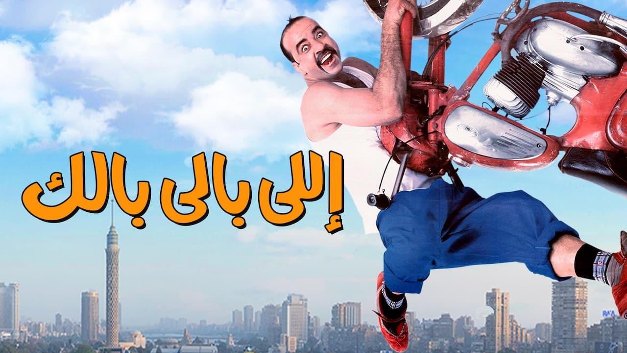 Backdrop for You-Know-Who