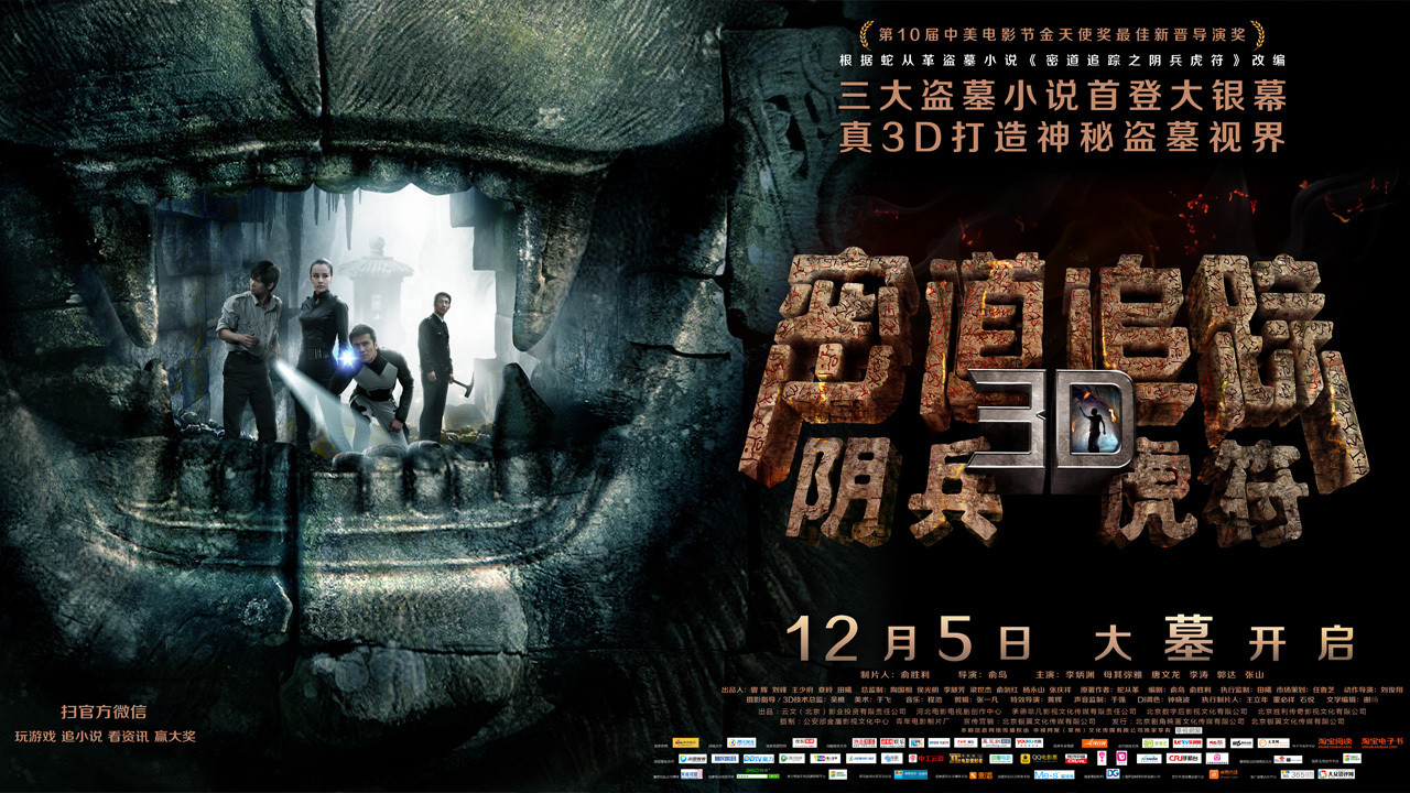 Backdrop for Tomb Robber