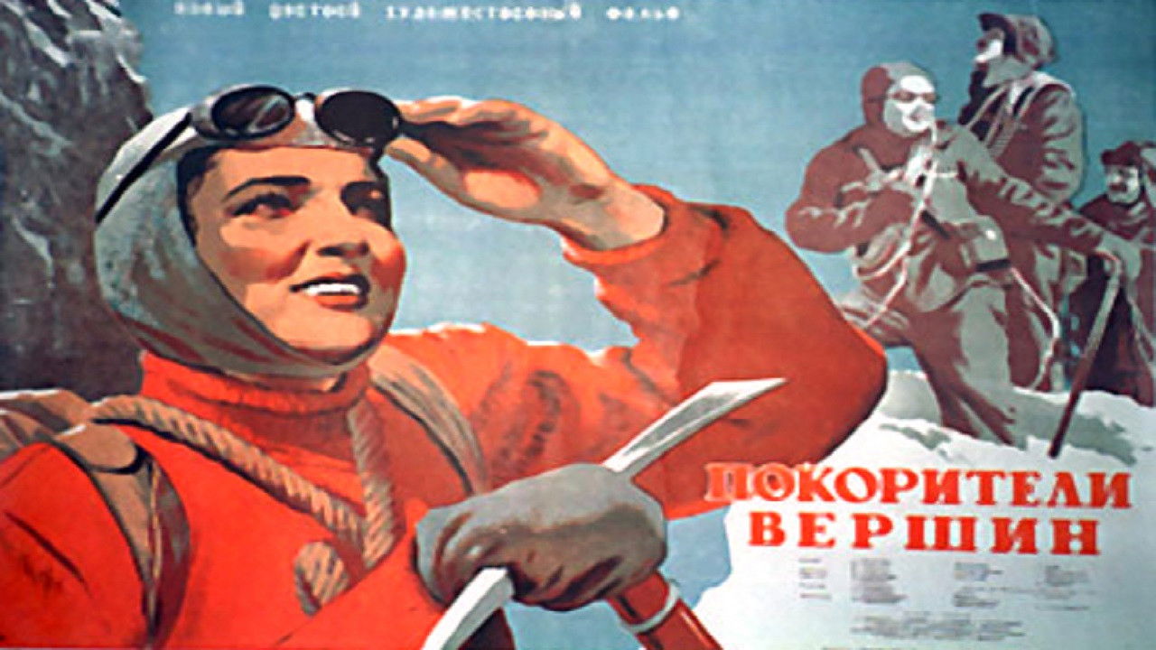 Backdrop for Conquerors of the Peaks