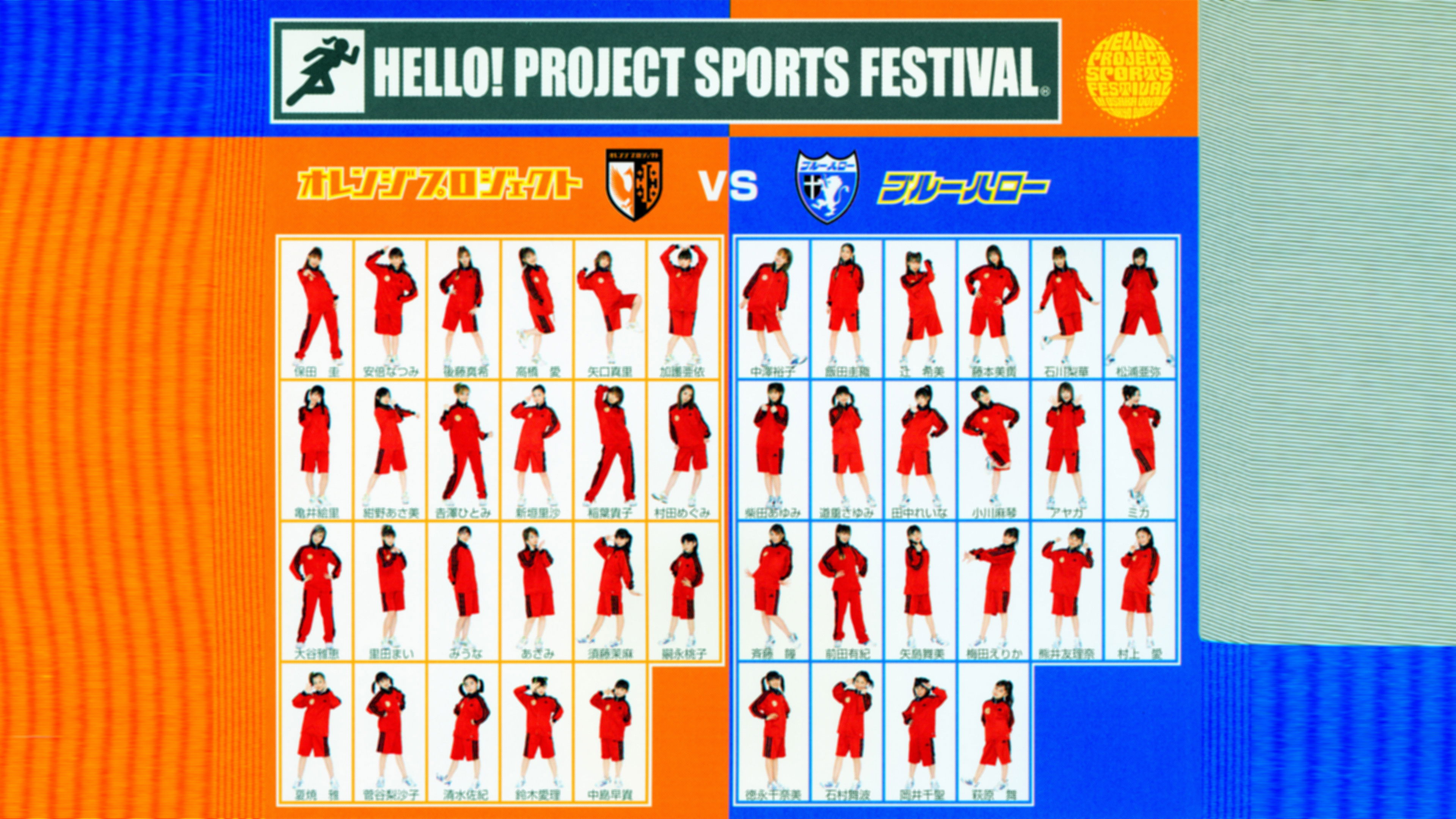 Backdrop for Hello! Project Sports Festival 2003