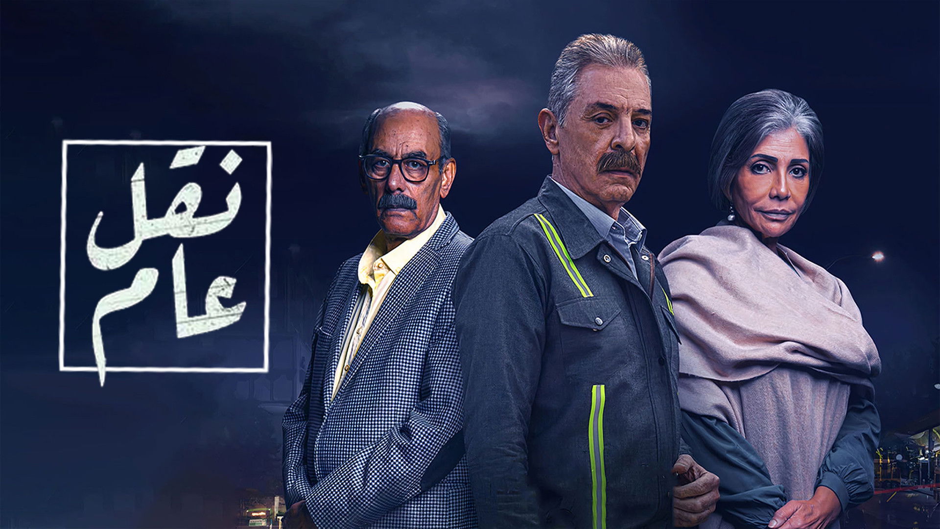 Backdrop for Public Transport