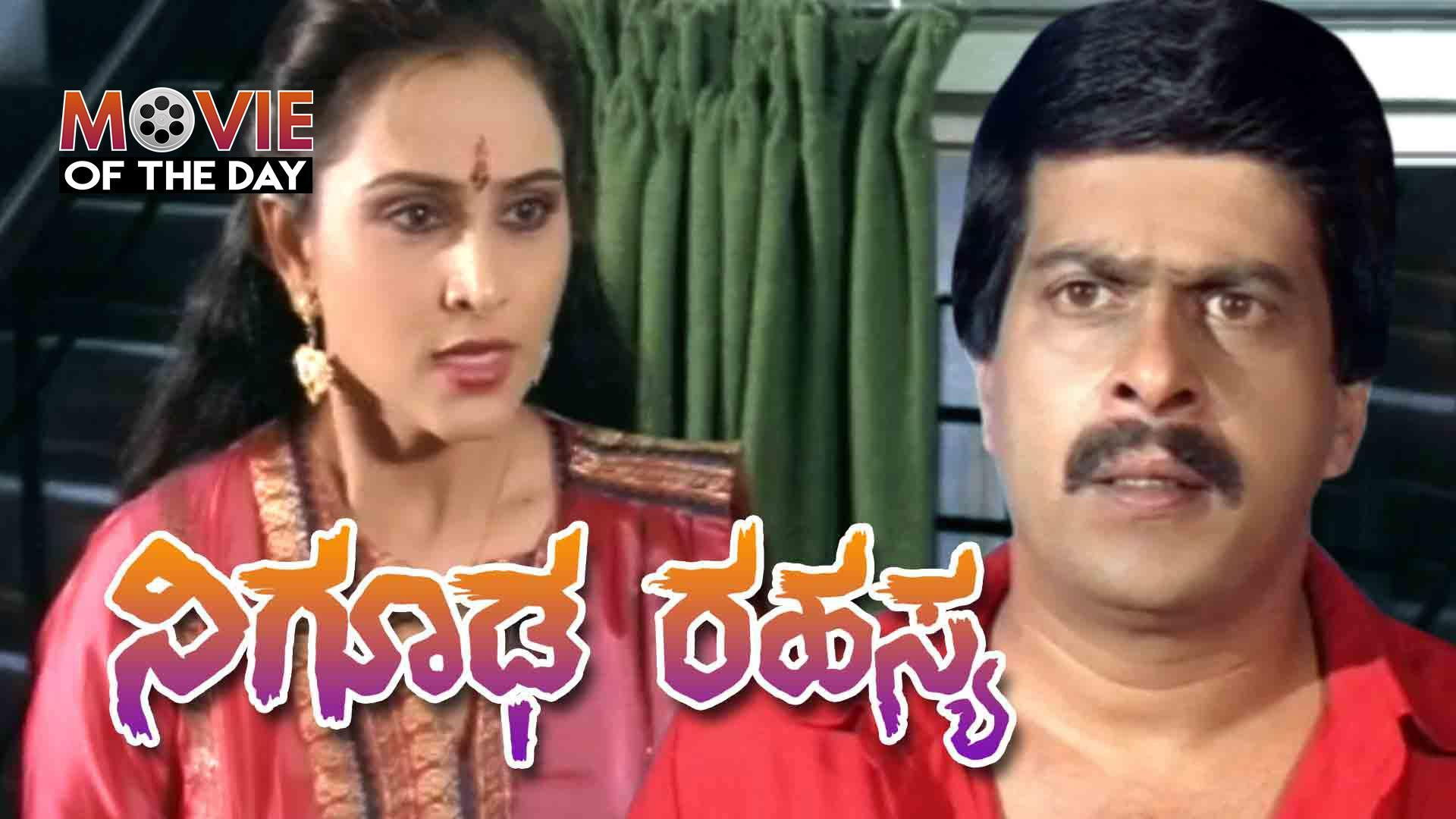 Backdrop for Nighooda Rahasya