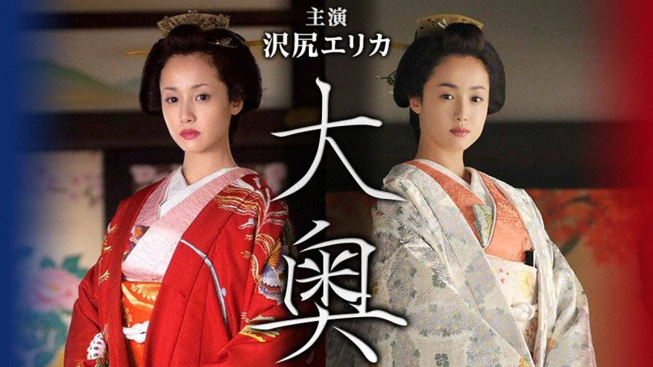 Backdrop for Ooku: Saikyou no Onna / Higeki no Shimai