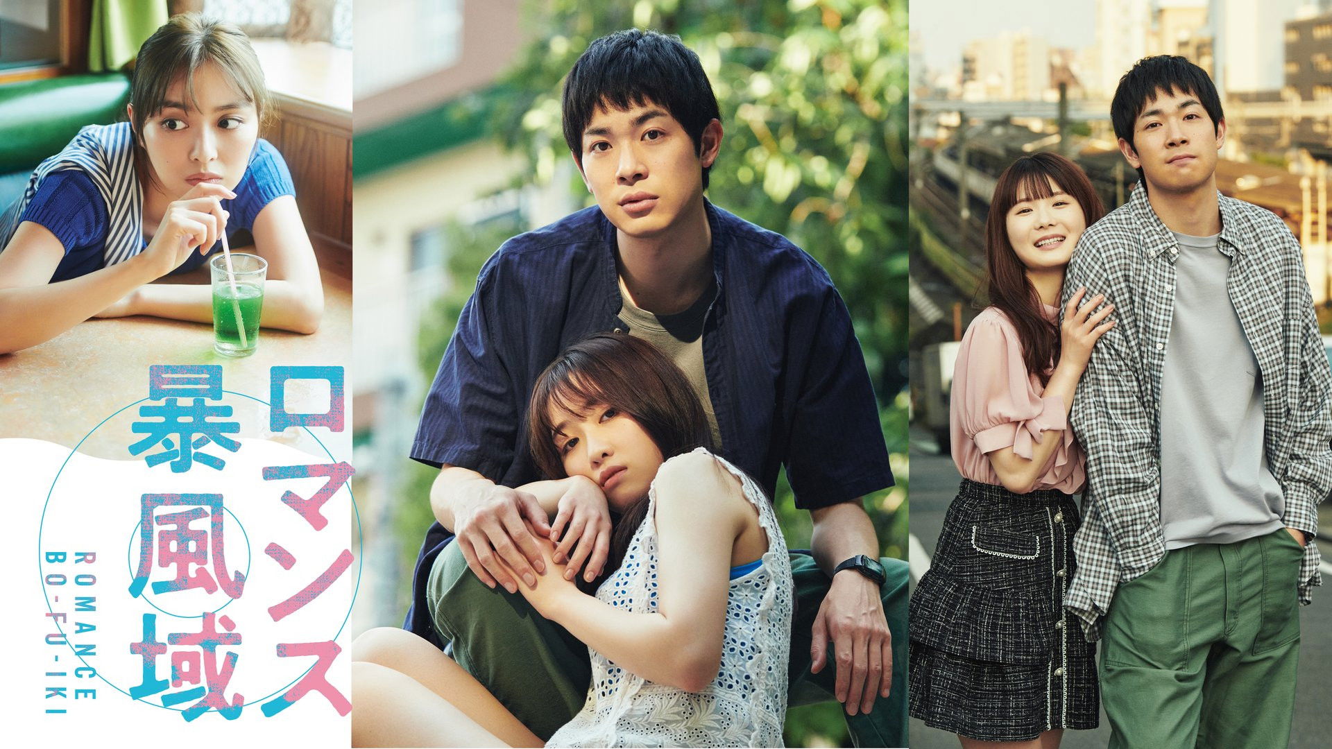 Backdrop for Romance Storm Zone