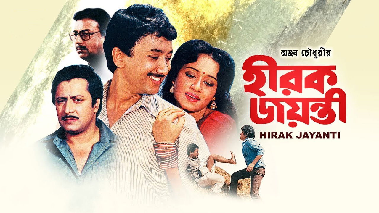 Backdrop for Hirak Jayanti