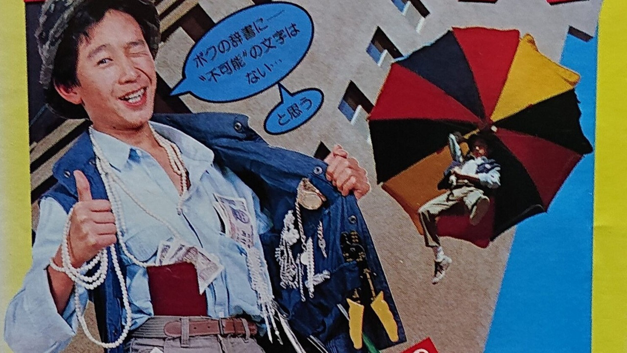 Backdrop for It Takes a Thief