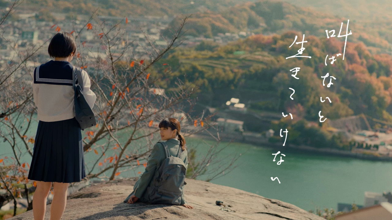 Backdrop for Sakebanai to Ikiteikenai