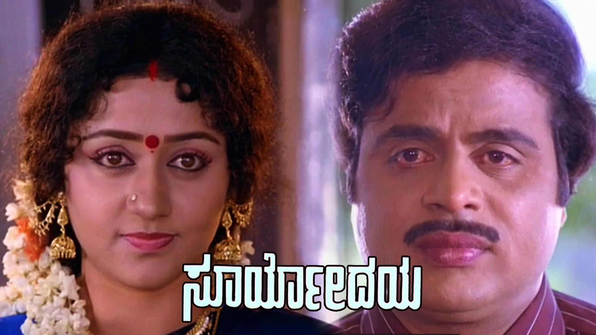 Backdrop for Suryodaya