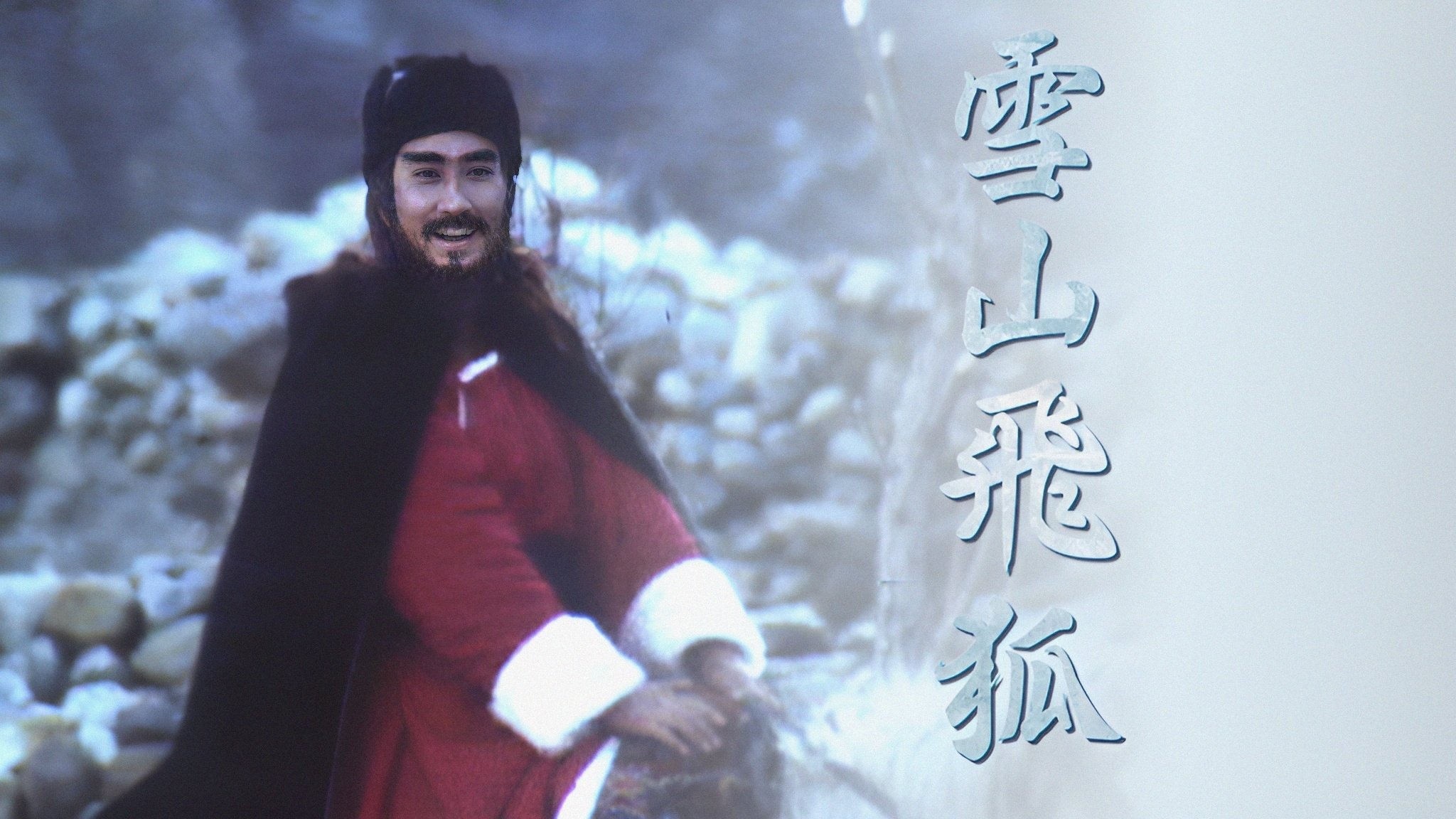 Backdrop for Flying Fox of the Snowy Mountain