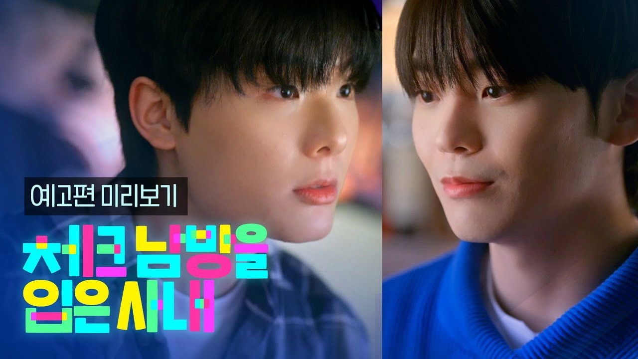 Backdrop for Checkered Shirt