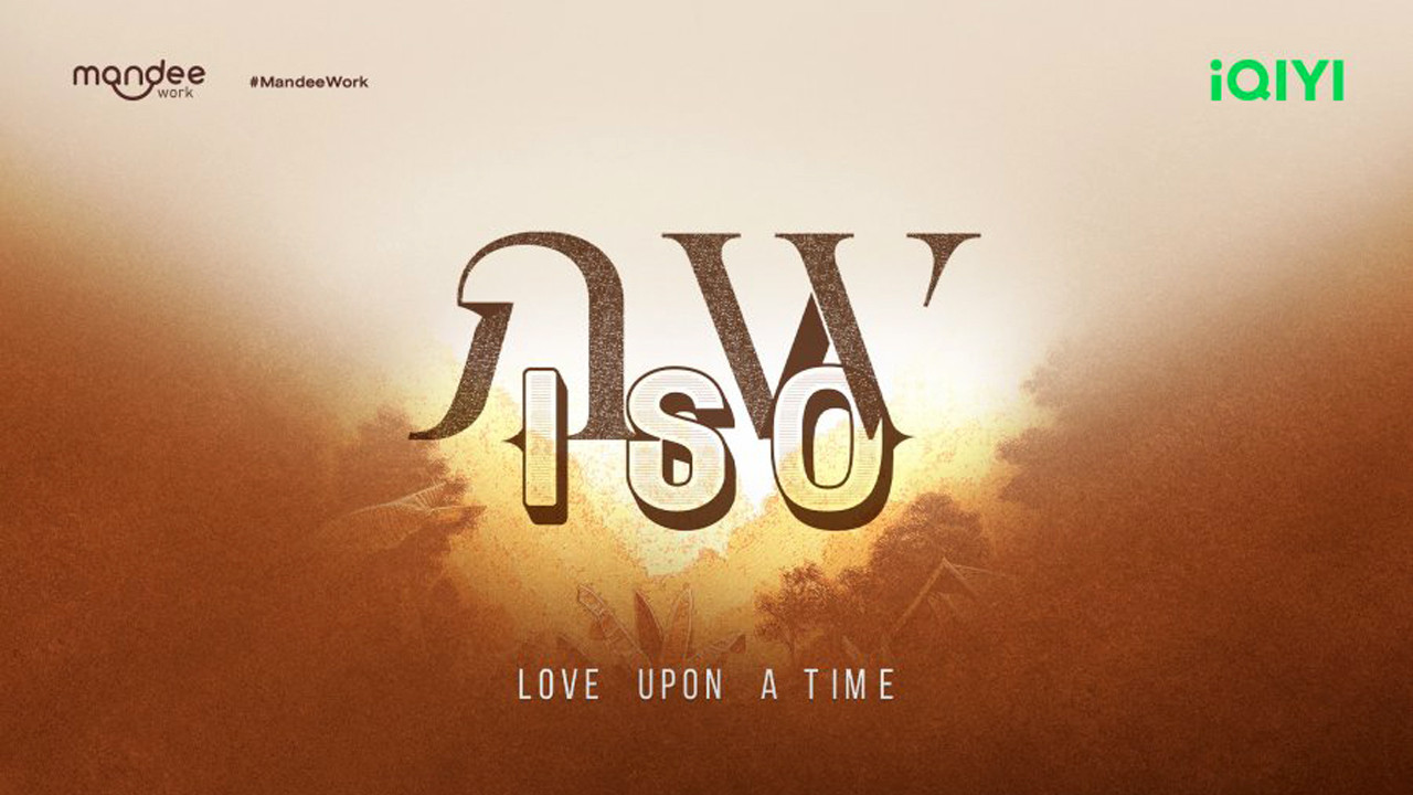 Backdrop for Love Upon a Time