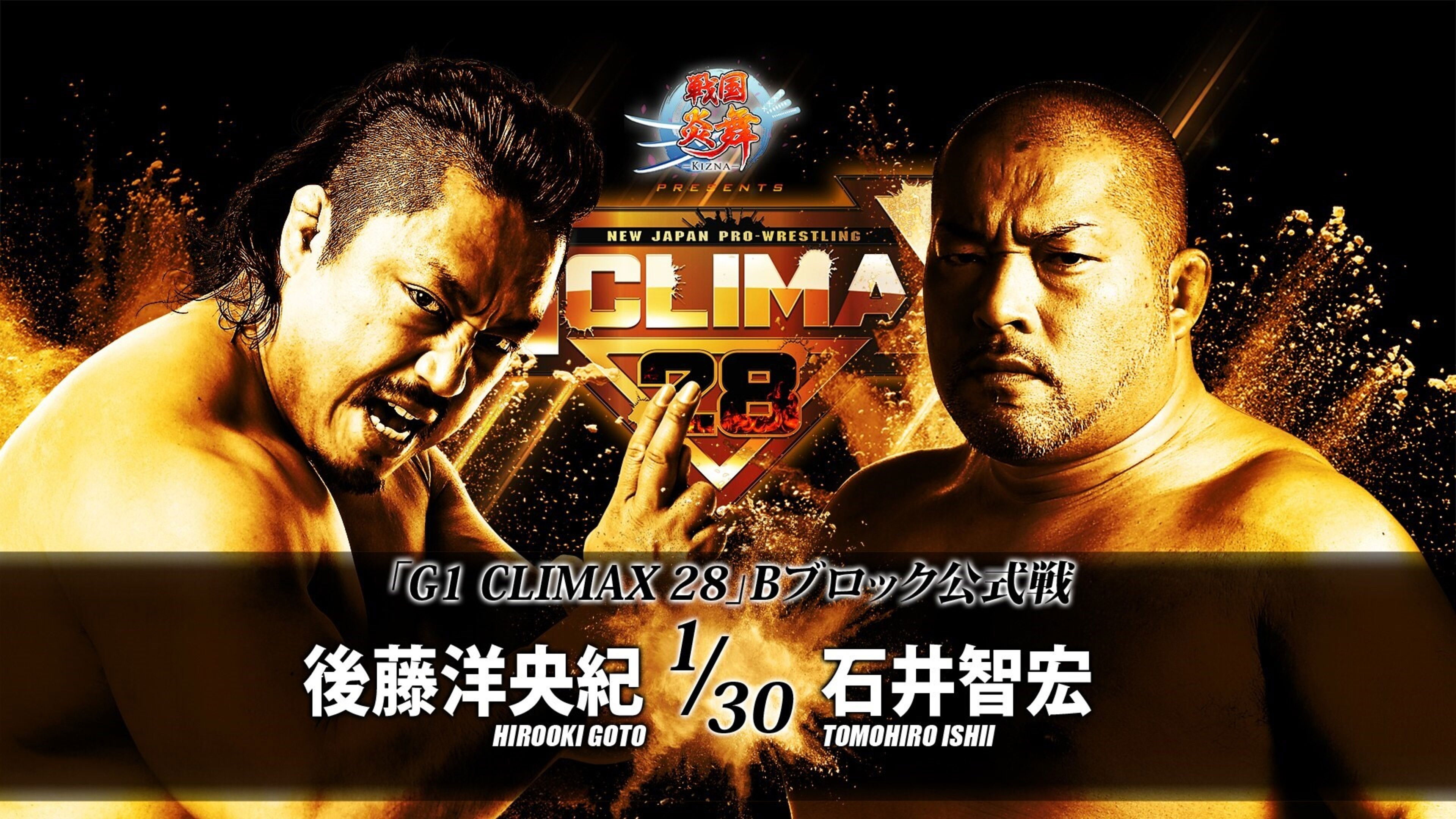 Backdrop for NJPW G1 Climax 28: Day 6