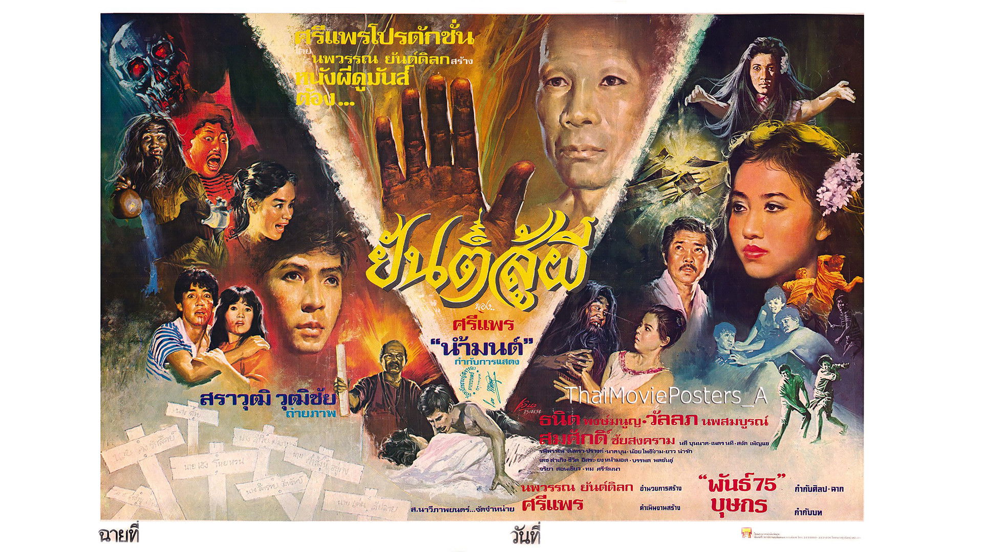 Backdrop for Talisman Against Ghosts