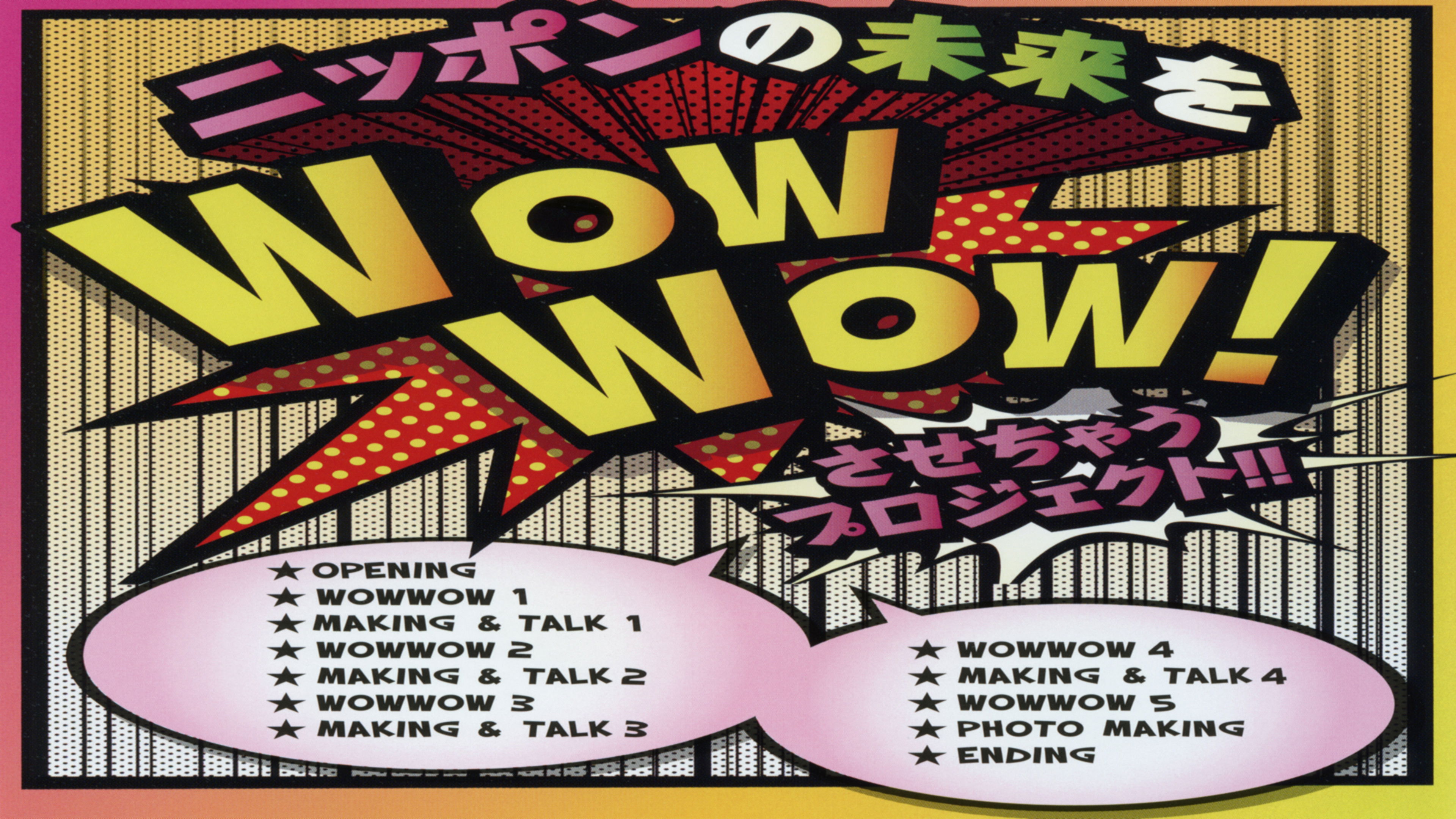 Backdrop for Hello! Project DVD Magazine Vol.25