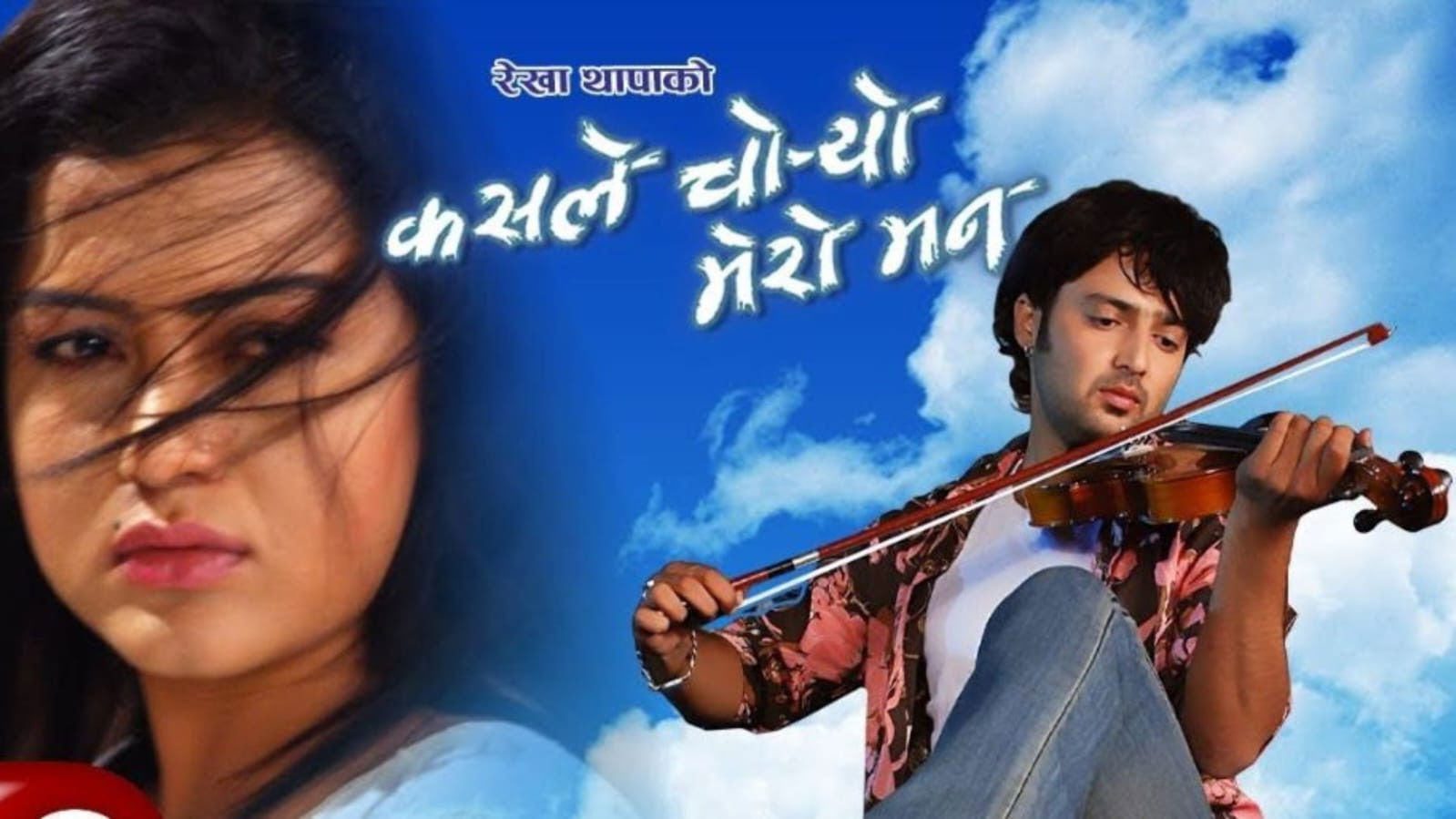 Backdrop for Who Stole My Heart