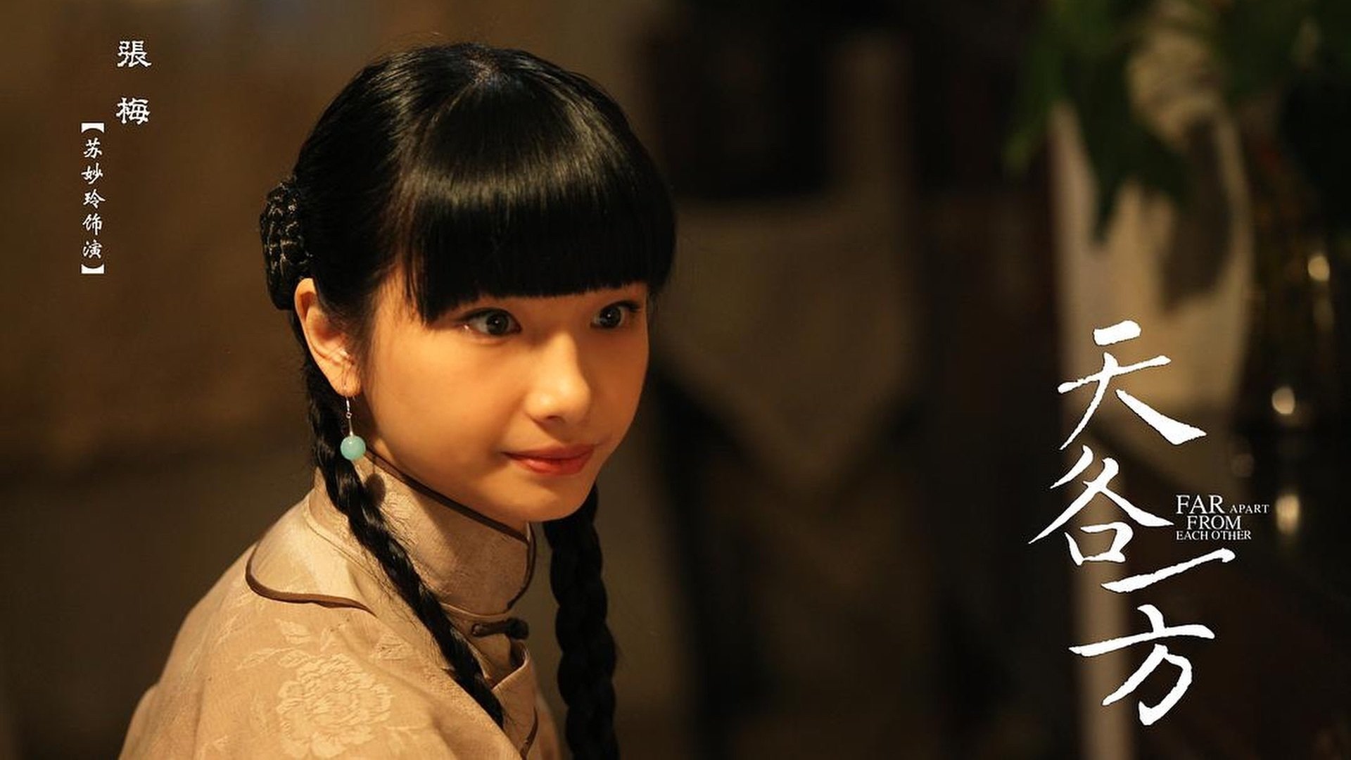 Backdrop for Eternal Promise of Love