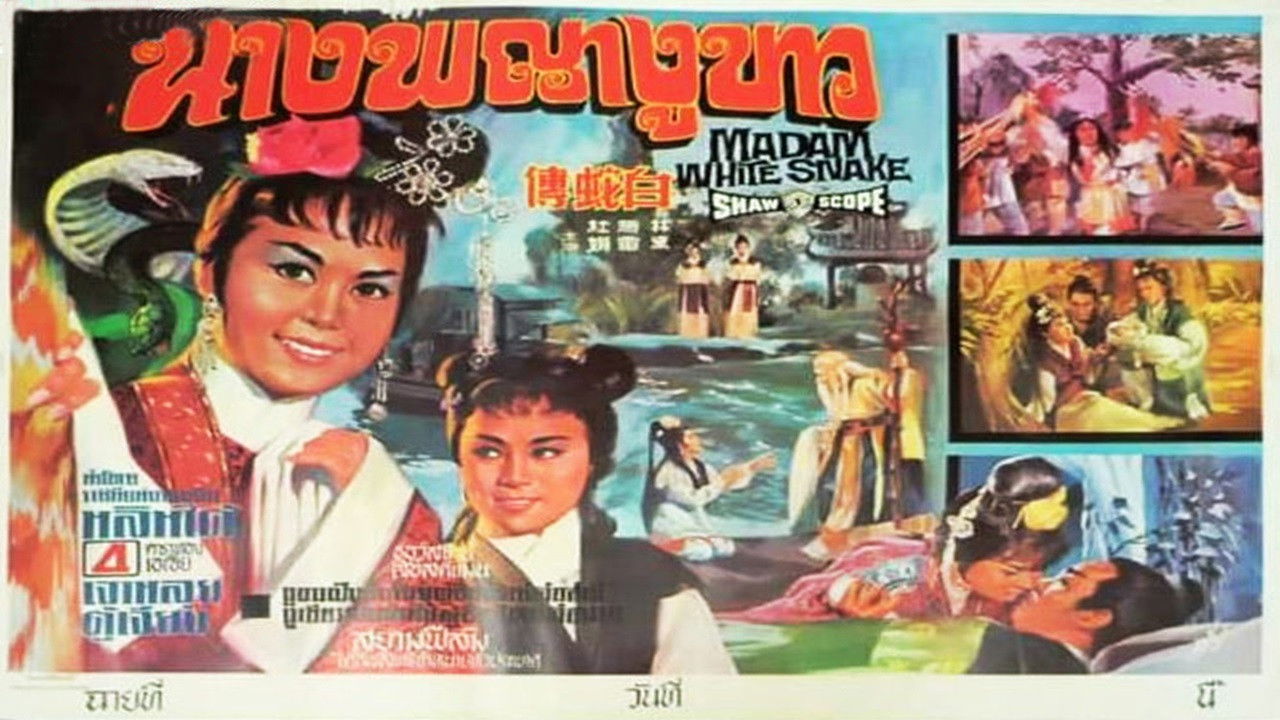 Backdrop for Madam White Snake