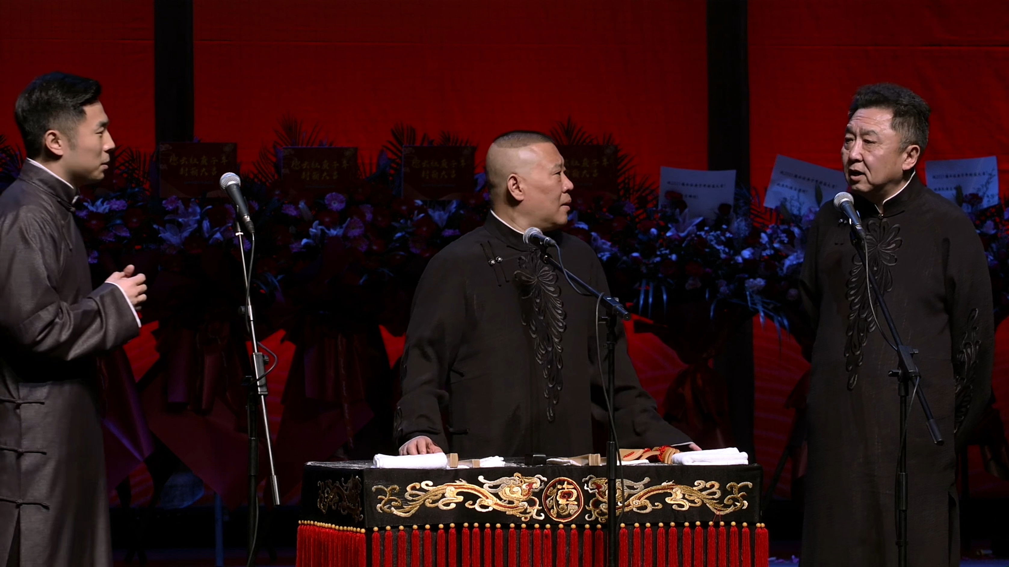 Backdrop for 德云社庚子年封箱庆典第二场