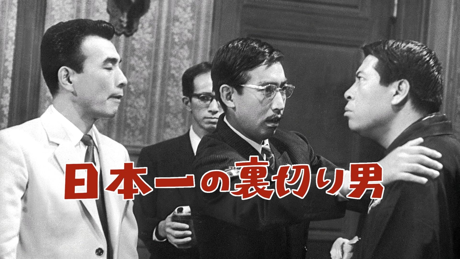 Backdrop for Japan's No. 1 Traitor