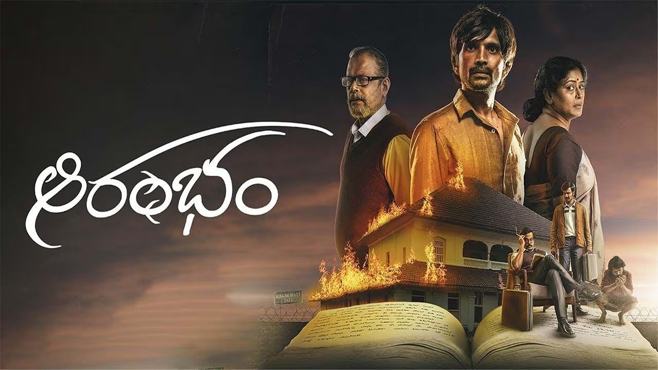 Backdrop for Aarambham