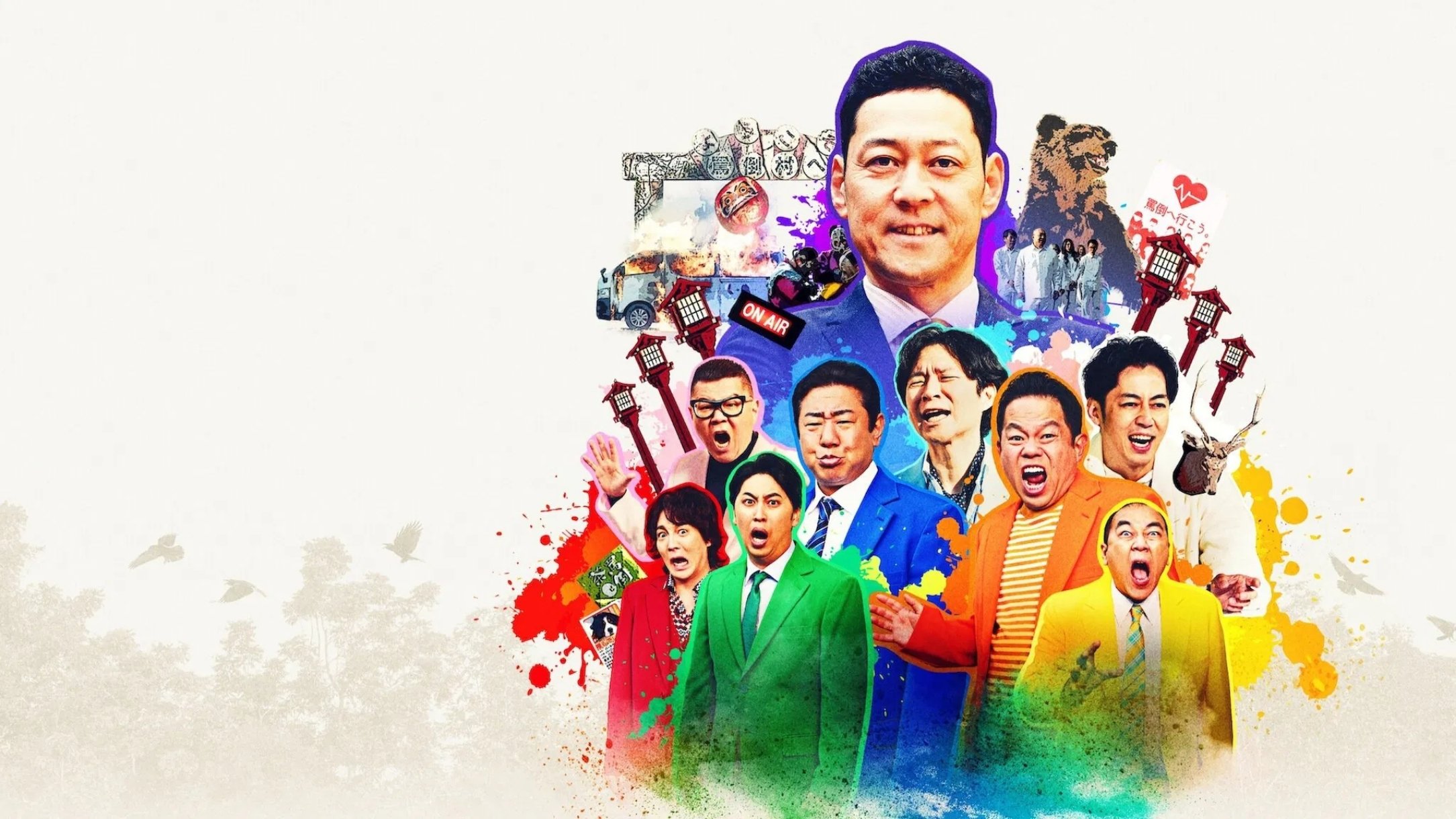 Backdrop for Welcome, Now Get Lost