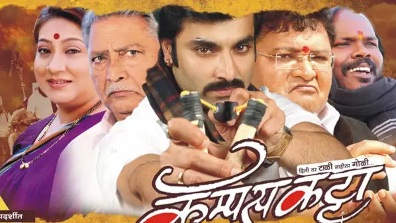 Backdrop for Campus Katta