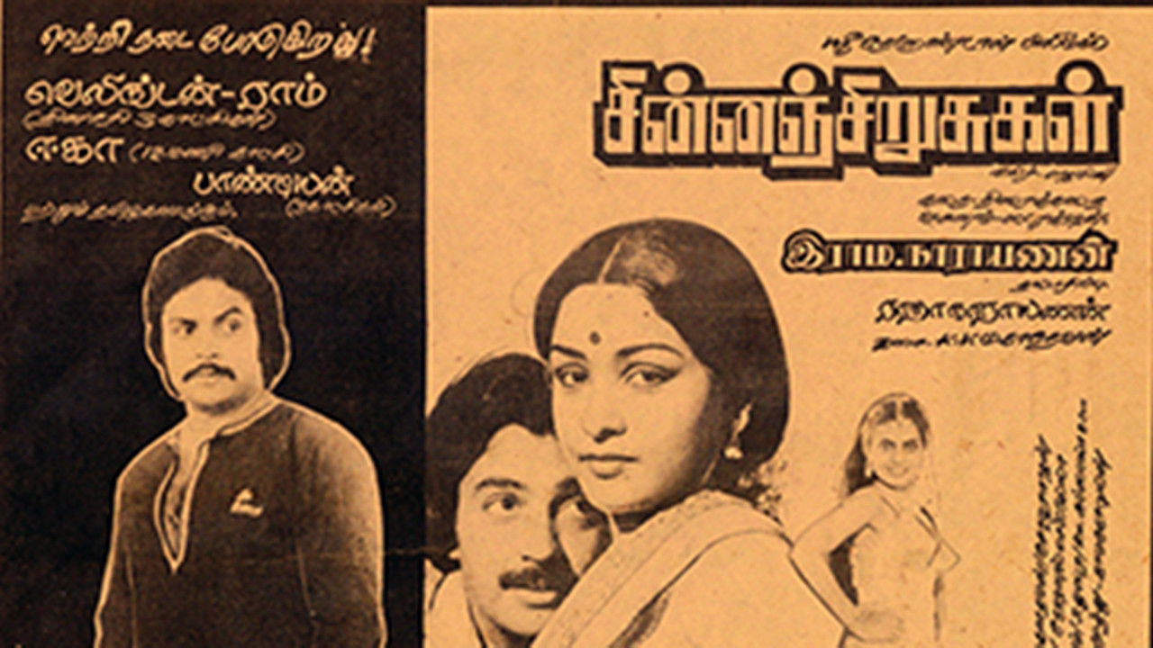 Backdrop for Chinnan Chirusugal